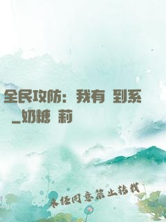 全民攻防：我有簽到系統