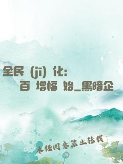 全民機(jī)車化：無敵從百萬增幅開始