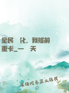 全民機車化，我提前買重卡