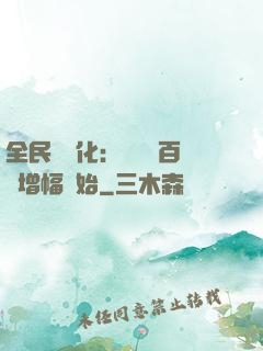 全民機車化：無敵從百萬增幅開始