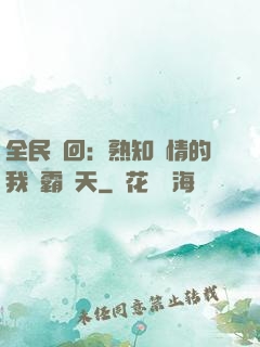 全民輪回：熟知劇情的我稱霸諸天