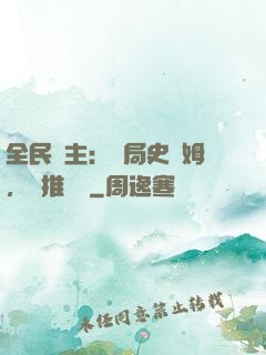 全民領主：開局史萊姆，橫推無敵
