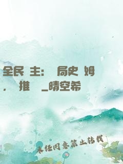 全民領主：開局史萊姆，橫推無敵