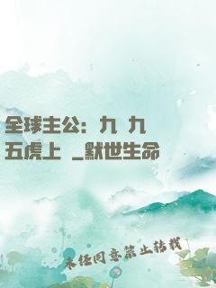 全球主公：九塊九購買五虎上將