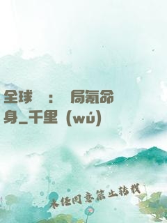 全球喚靈：開局氪命變身