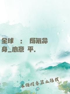全球喚靈：開局氪命變身