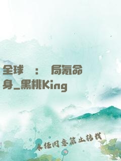 全球喚靈：開局氪命變身