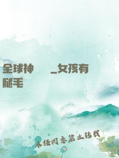 全球神話復蘇