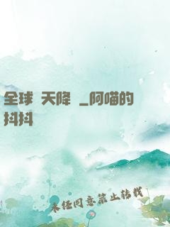 全球諸天降臨
