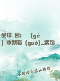 全球輪回：這個(gè)劇本我看過(guò)