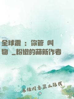 全球震驚：你管這叫動物園