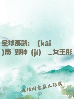 全球高武：開(kāi)局簽到神級(jí)靈寵
