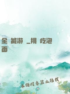 全異能游戲