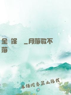 全職保險師
