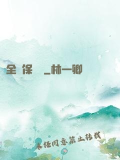 全職保險師