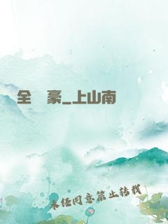 全職劍豪