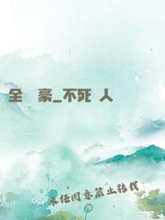 全職劍豪