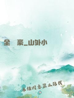 全職劍豪
