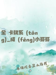 全職卡牌系統(tǒng)