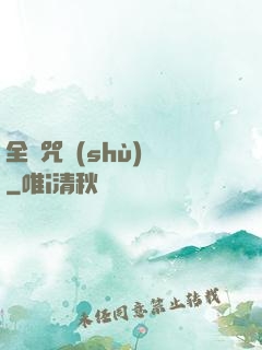 全職咒術(shù)師