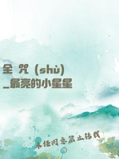全職咒術(shù)師