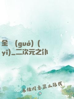 全職國(guó)醫(yī)