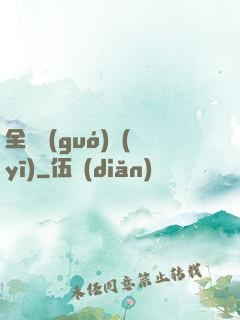 全職國(guó)醫(yī)