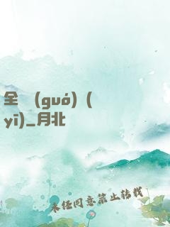 全職國(guó)醫(yī)