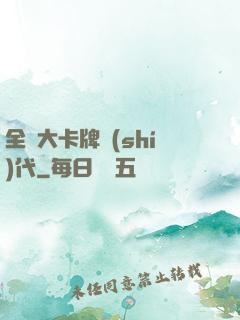 全職大卡牌時(shí)代