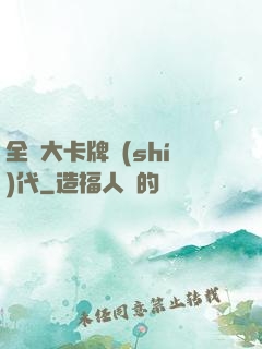 全職大卡牌時(shí)代
