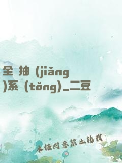 全職抽獎(jiǎng)系統(tǒng)
