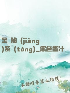 全職抽獎(jiǎng)系統(tǒng)