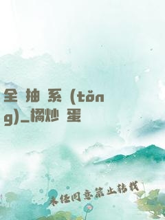 全職抽獎系統(tǒng)
