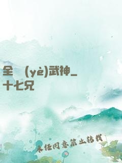全職業(yè)武神