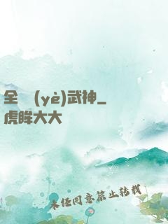全職業(yè)武神