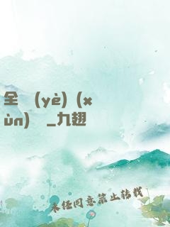 全職業(yè)訓(xùn)練師