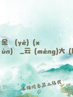 全職業(yè)訓(xùn)練師