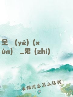 全職業(yè)訓(xùn)練師