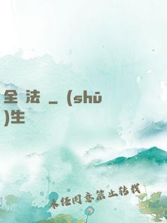 全職法師
