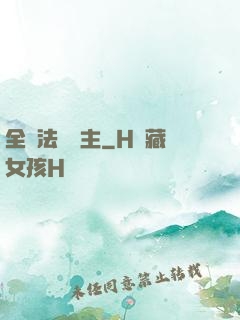 全職法師領主
