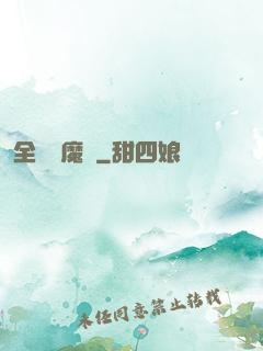 全職獵魔師