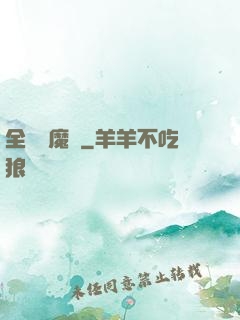 全職獵魔師