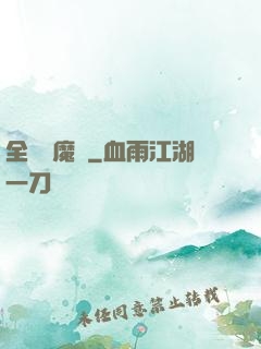 全職獵魔師