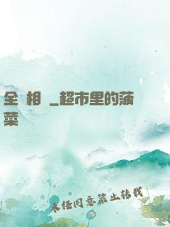 全職相師