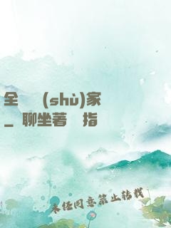 全職藝術(shù)家