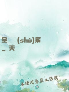 全職藝術(shù)家