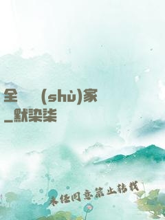 全職藝術(shù)家