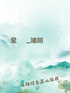 全職藥師
