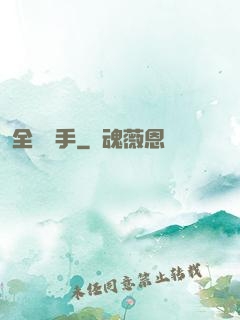 全職選手