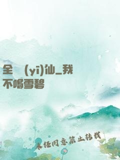 全職醫(yī)仙